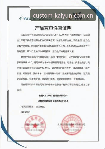 5个核心原因解析开云旧版兼容登录失败，附2步升级入口变更方案