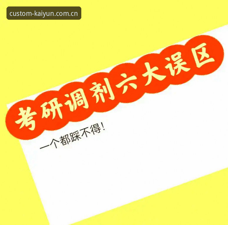 辽宁铁人休赛期调整详解：换援思路与避坑指南