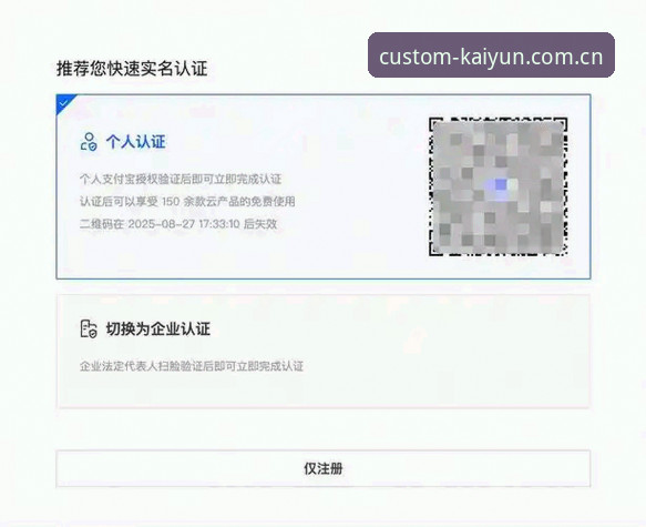 开云体育平台定制你的开云时段完整指南：从下载到解封的操作清单