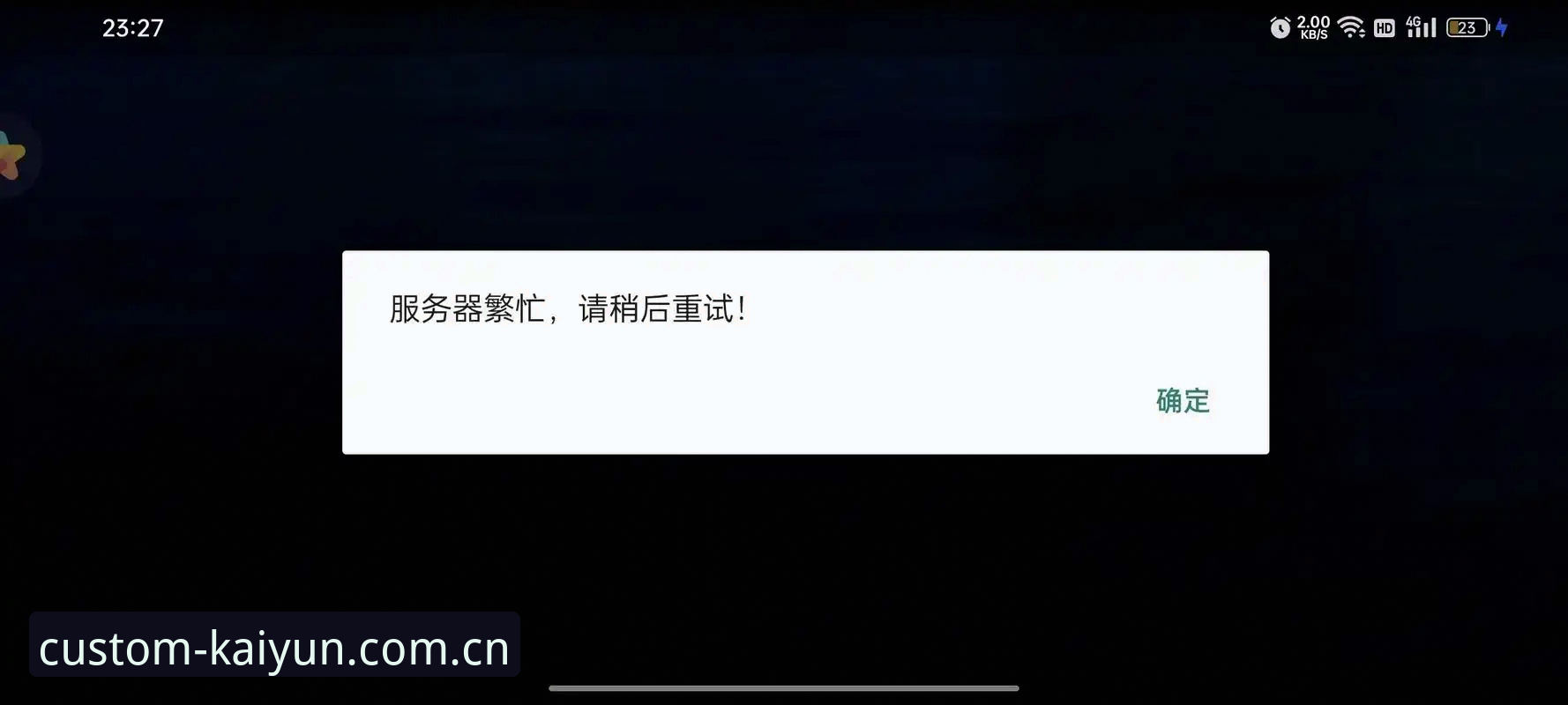 为什么你点开旧版开云，看到的不是登录框而是一脸懵？